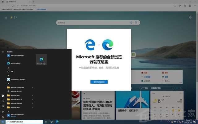 暂别Win11！Windows10 LTSC 2021版 才是我想要的系统！