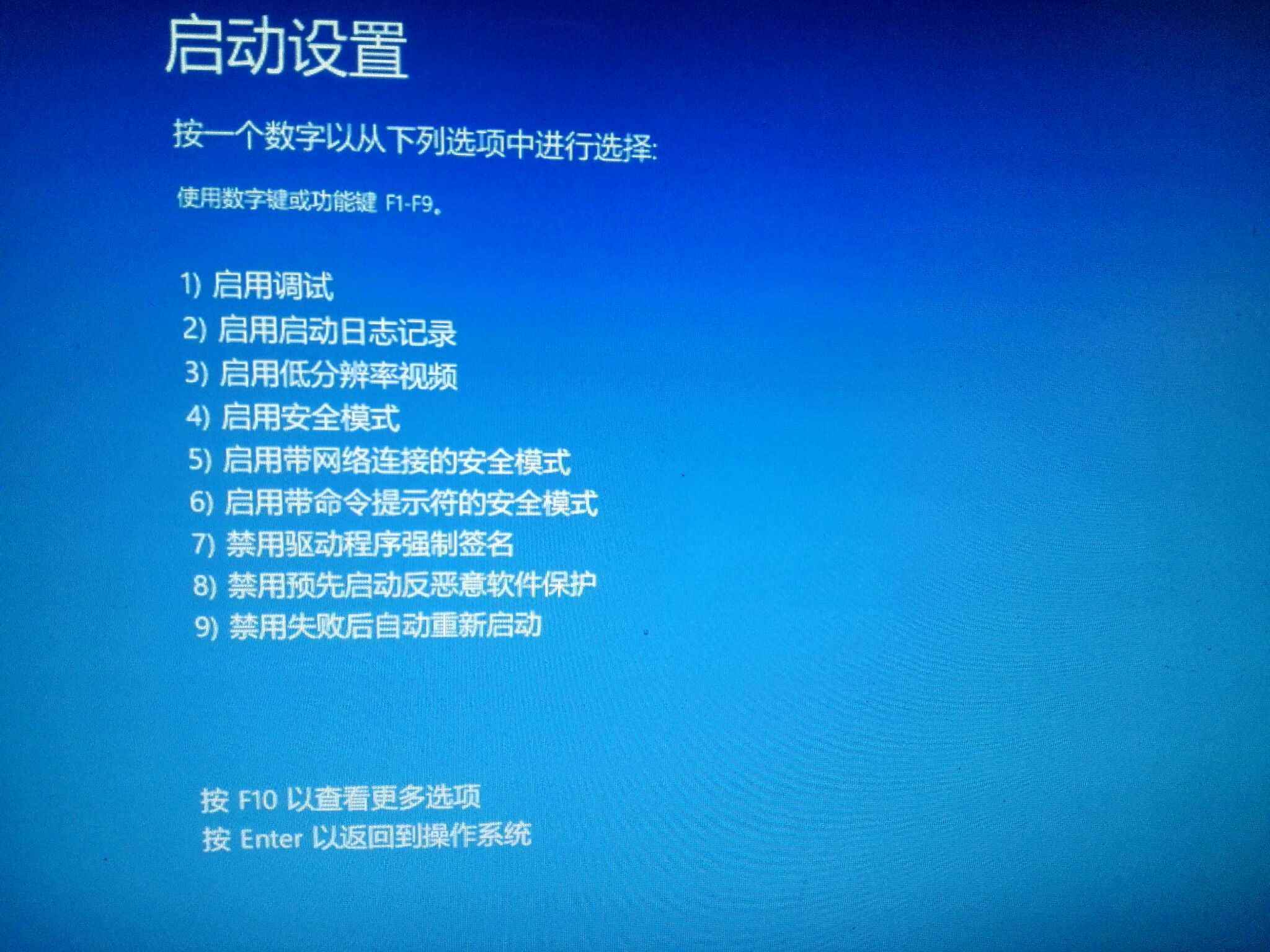 Win10在无法进入系统时如何进入安全模式？