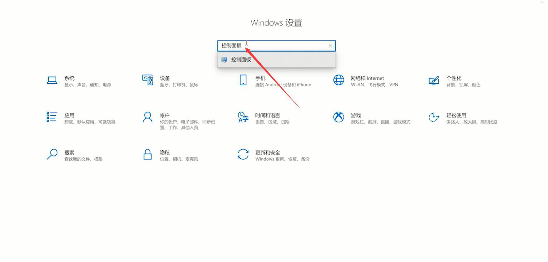 Win10控制面板在哪打开？Win10控制面板在哪里找