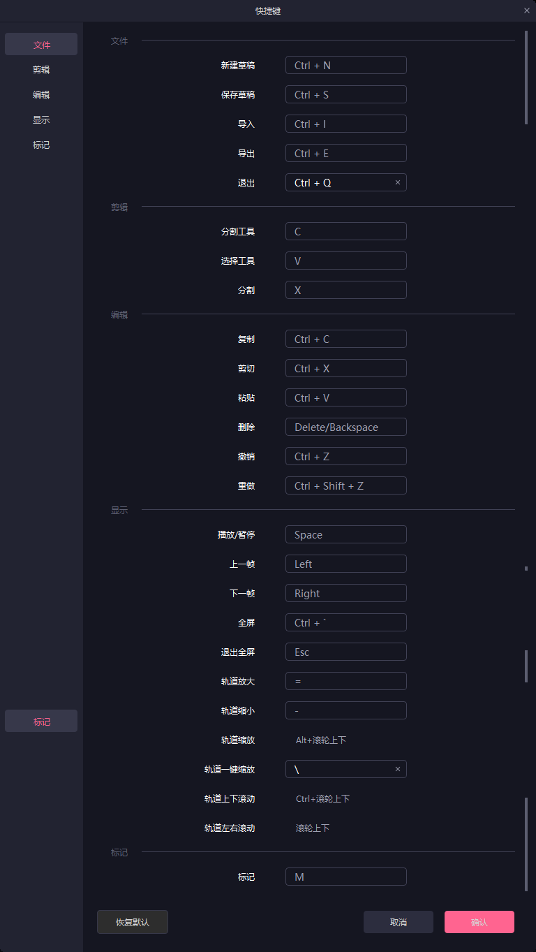 必剪电脑版快捷键有哪些？必剪Windows电脑版快捷键介绍