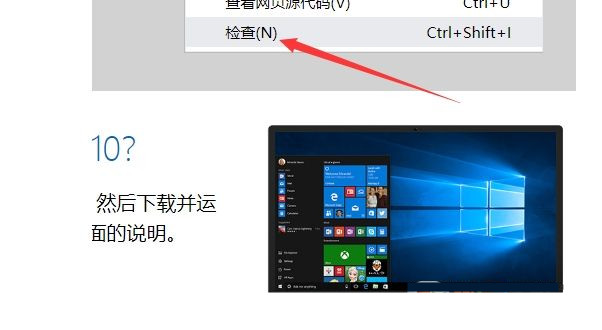 怎么从微软官网下载Win10镜像？