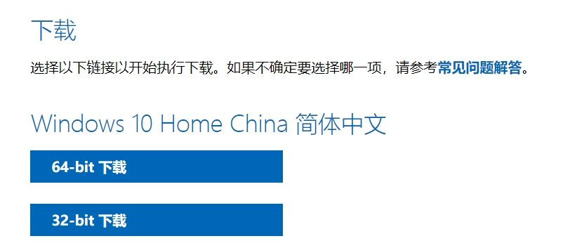 怎么从微软官网下载Win10镜像？