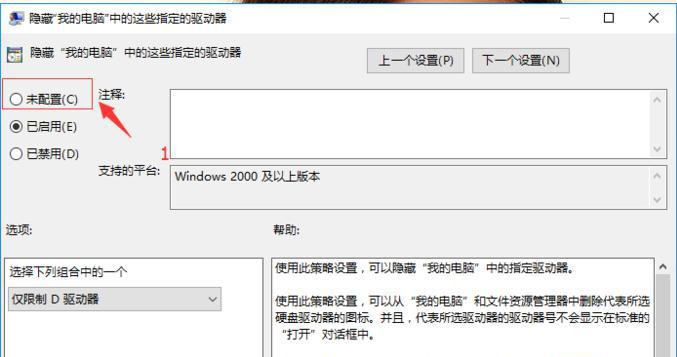 Win10系统的D盘消失了，D盘里的程序和软件都不能使用了怎么办？