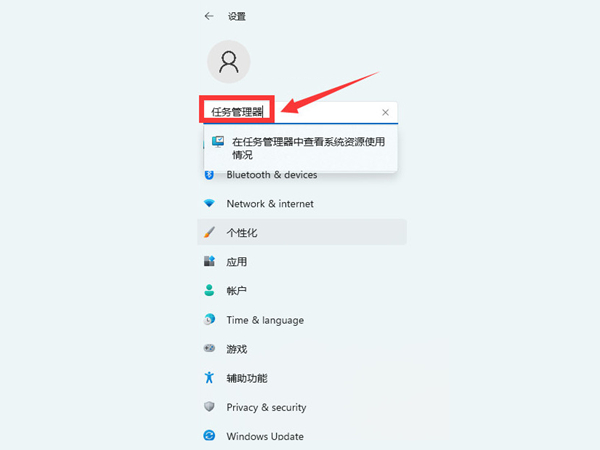 Win11任务管理器怎么打开 Win11任务管理器打开方法介绍