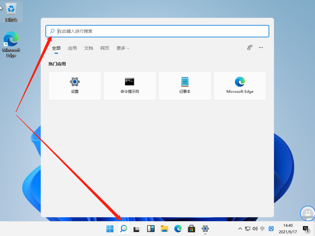 Win11控制面板怎么打开？Win11控制面板打卡方法教程