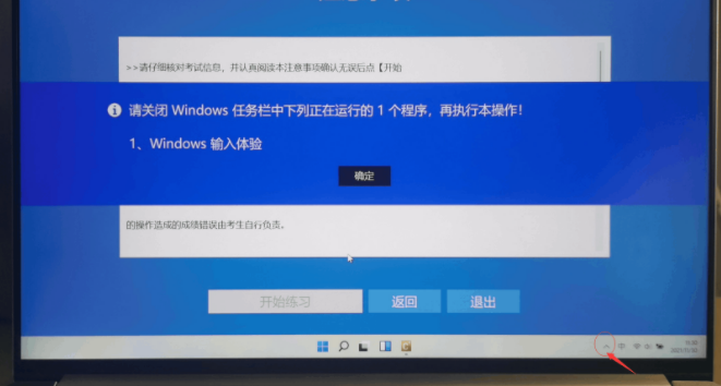 怎么关闭Win11输入体验？Win11关闭Windows输入体验的方法