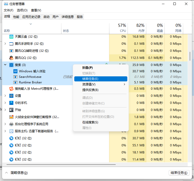 怎么关闭Win11输入体验？Win11关闭Windows输入体验的方法