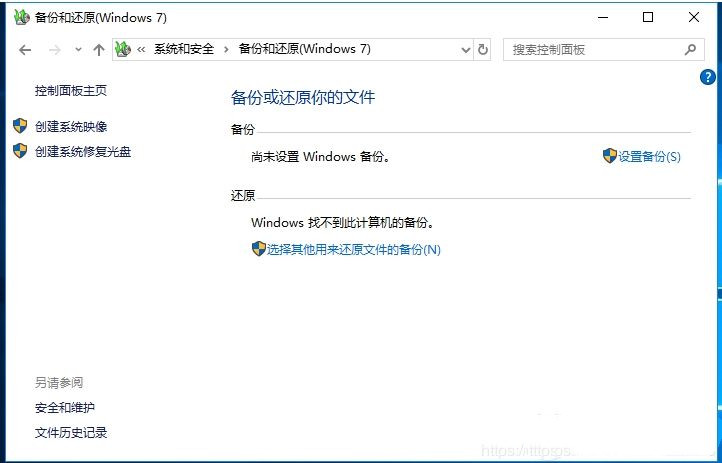 Win10如何使用自带迁移工具迁移系统到别的硬盘？