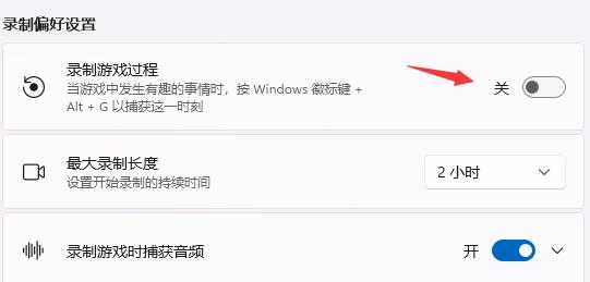 Win11提示ms-gamingoverlay怎么办？Win11提示ms-gamingoverlay的解决方法