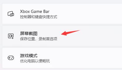 Win11提示ms-gamingoverlay怎么办？Win11提示ms-gamingoverlay的解决方法