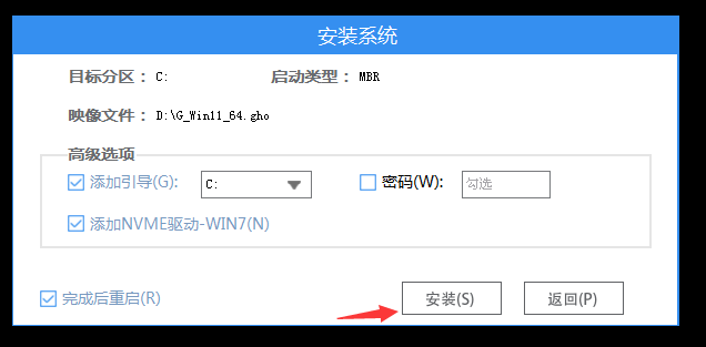 Win11 Ghost怎么安装？Ghost Win11安装方法讲解