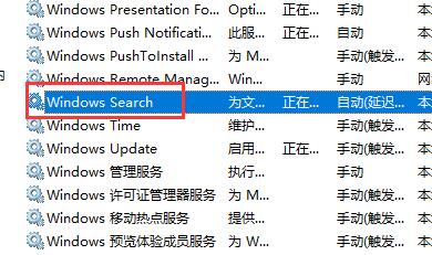 Win11提示搜索引擎已关闭怎么办？Win11提示搜索引擎已关闭的解决方法