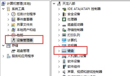 Win11鼠标键盘无法使用怎么办？Win11鼠标键盘无法使用的解决方法