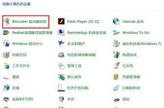 Win10怎么给磁盘加密？磁盘加密教程