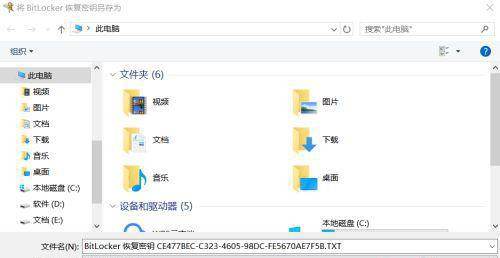 Win10怎么给磁盘加密？磁盘加密教程