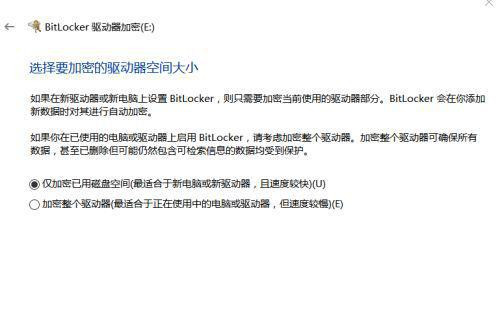 Win10怎么给磁盘加密？磁盘加密教程