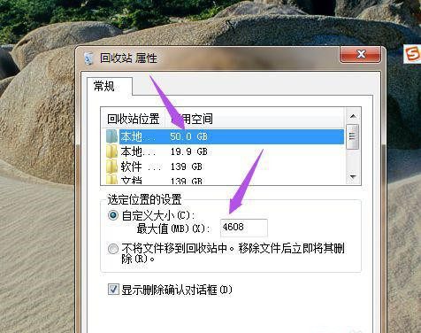 Win10系统回收站可以改变位置和大小吗？