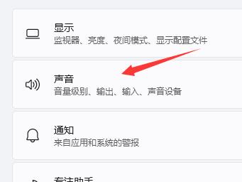 Win11没有声音是怎么回事 Win11没有声音原因及解决方法介绍