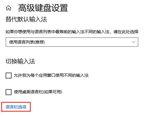 Win10调不出输入法怎么办？无法调出输入法教程