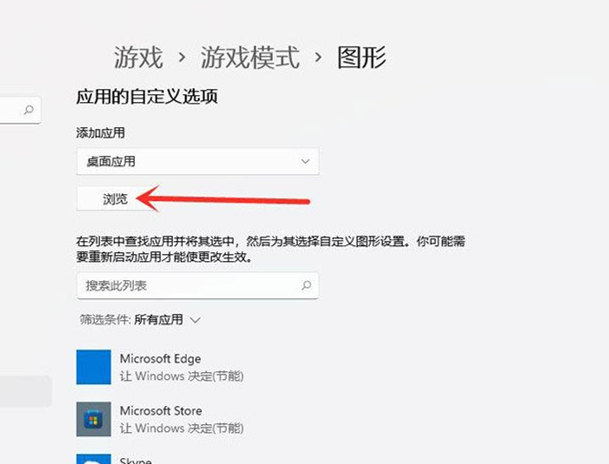 Win11游戏帧数如何提高？Win11游戏帧数提高的方法