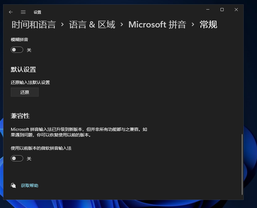 更新升级Win11后微软输入法/键无法打出、怎么办？