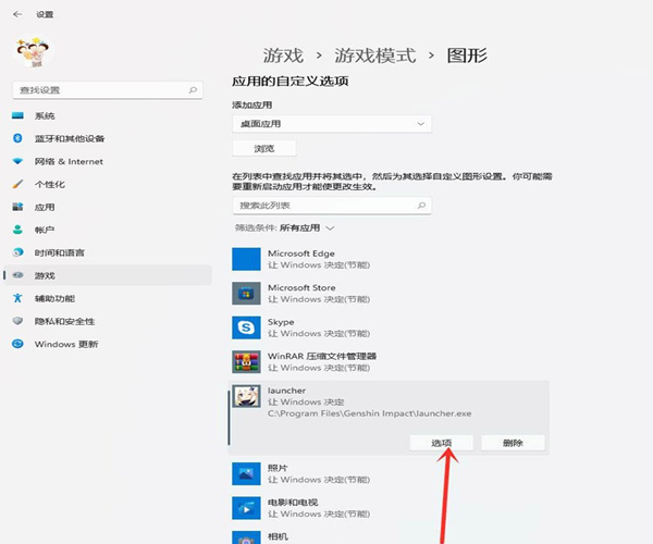 Win11游戏帧数如何提高？Win11游戏帧数提高的方法