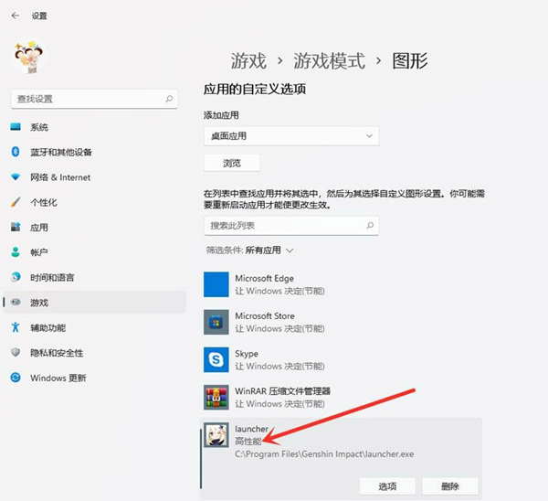 Win11游戏帧数如何提高？Win11游戏帧数提高的方法