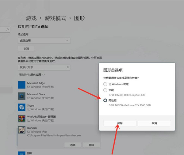 Win11游戏帧数如何提高？Win11游戏帧数提高的方法