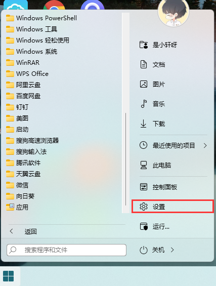 Win11截图快捷键是什么 Win11快速截图方法汇总