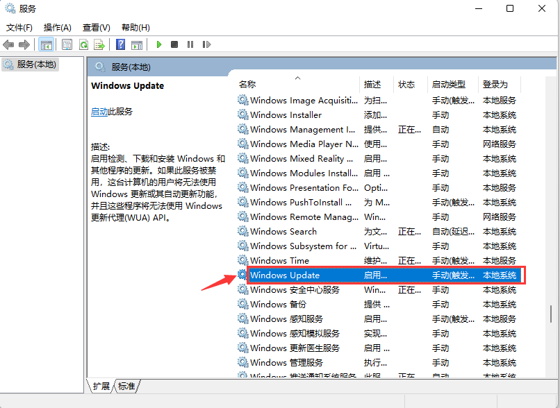 Win11怎么关闭系统更新？Win11系统怎么关闭自动更新？