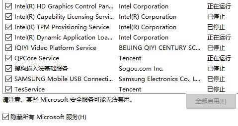 Win10开机一直提示请稍后解决怎么办？Win10开机一直提示请稍后解决的解决方法