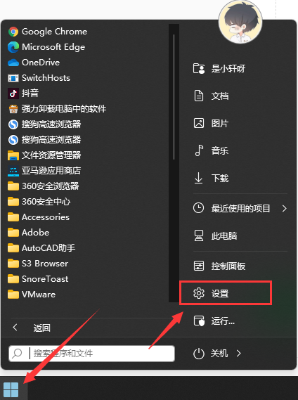 Win11怎么把开始放到左边 Win11开始怎么调到左边