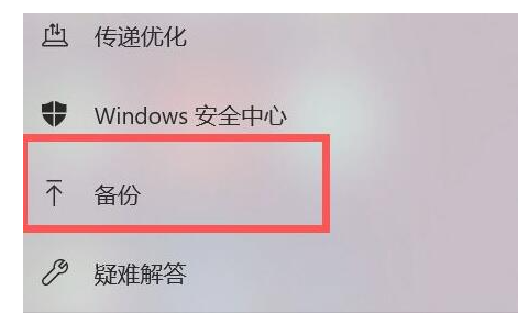 Win11如何备份还原 Win11备份和还原的步骤教程