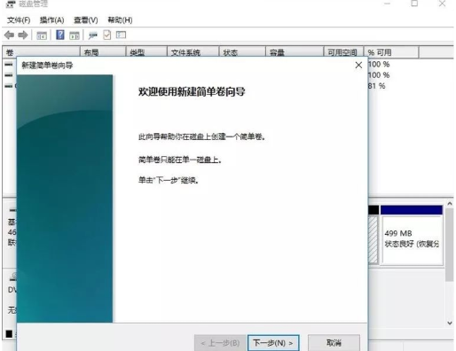 笔记本Win11怎么分盘 笔记本Win11硬盘分区的教程