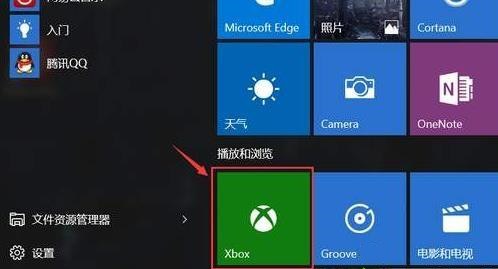 Win10Xbox卸载了怎么装回来？Win10Xbox重装教程