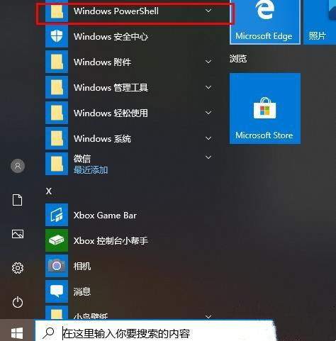 Win10Xbox卸载了怎么装回来？Win10Xbox重装教程