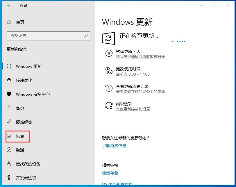 Win10 1909怎么退回Win10 1903版本？Win10 1909退回Win10 1903