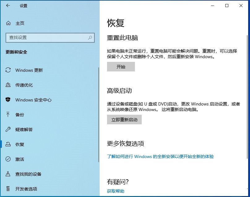 Win10 1909怎么退回Win10 1903版本？Win10 1909退回Win10 1903