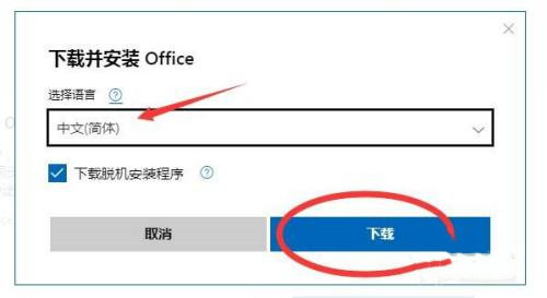 Win7不能用Office365怎么办？Win7电脑安装Office365