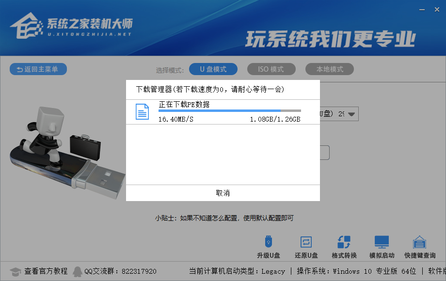 Win10无光盘解决0xc000000f 0xc000000f解决方法