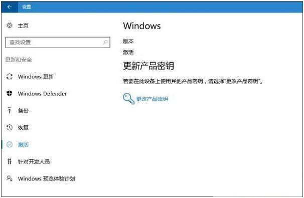 Win10家庭版激活成企业版怎么办？Win10家庭版激活变成企业版解决方法