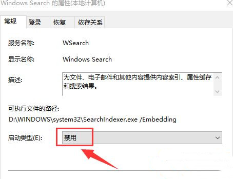 Win10 20H2打开程序响应很慢怎么解决？