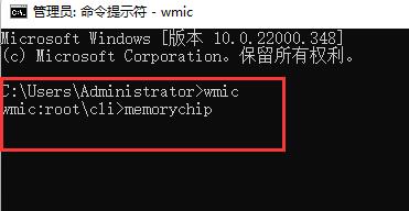 Win11如何查看内存频率？Win11查看内存频率的方法