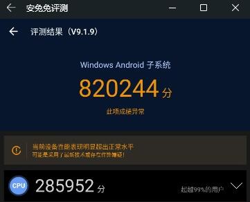 Win11安卓闪退怎么办 Win11安卓闪退解决方法