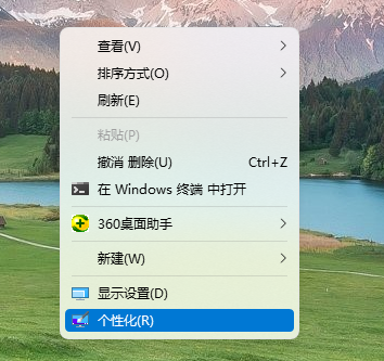 Win11任务栏怎么透明 Windows11秒变透明任务栏的设置方法