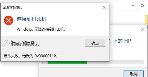 Win10补丁和打印机冲突怎么办？