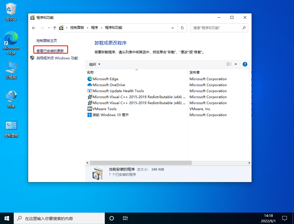 Win10安装KB5008212更新后开始菜单打不开怎么办？