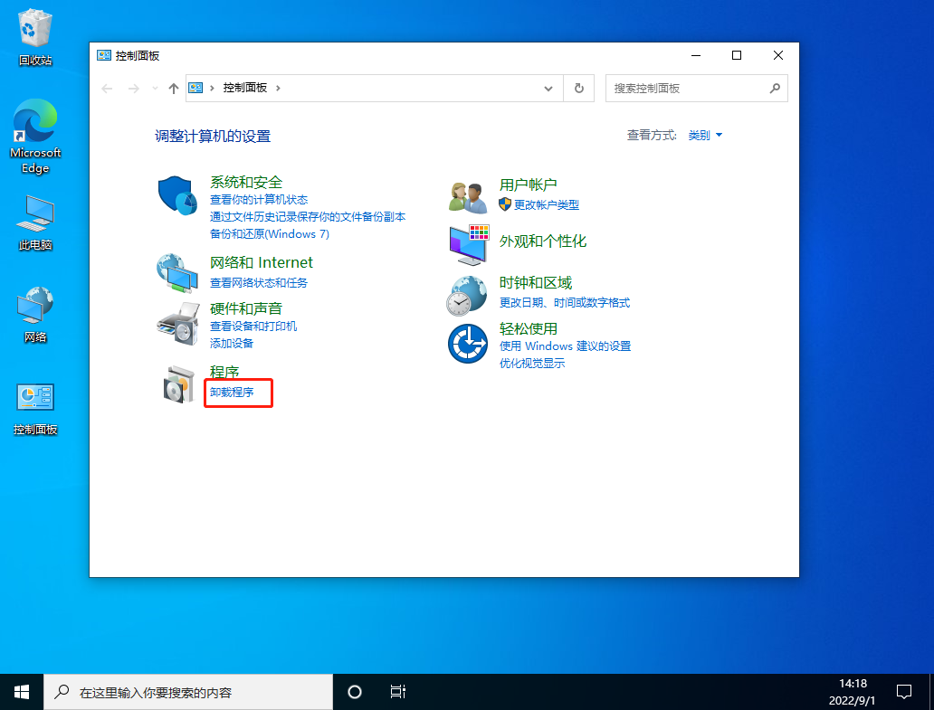 Win10安装KB5008212更新后开始菜单打不开怎么办？