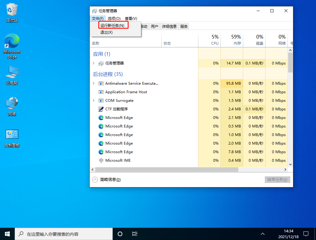 Win10安装KB5008212更新后开始菜单打不开怎么办？