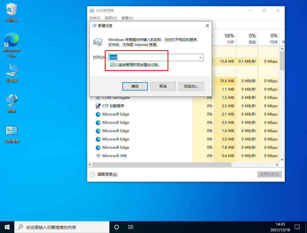 Win10安装KB5008212更新后开始菜单打不开怎么办？